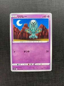 Elgyem 043/098 Paradigm Trigger Japanese Pokemon Card s12 - Picture 1 of 1