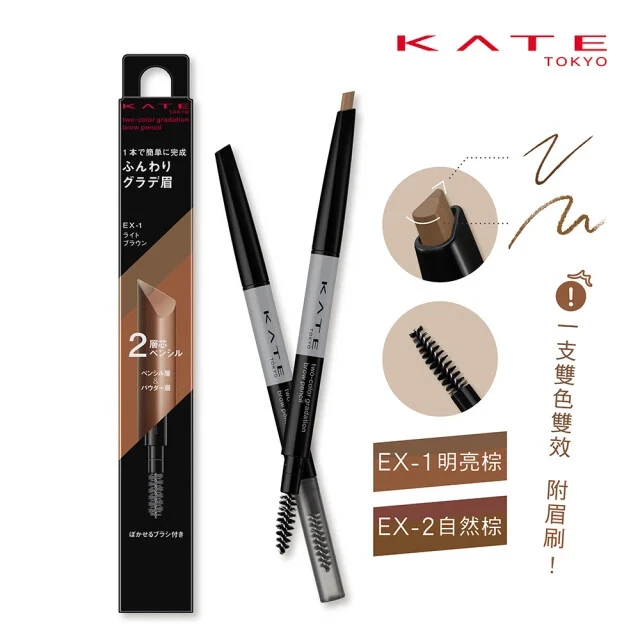 [KANEBO KATE] Two Color Gradation Eyebrow Pencil with Built-in Brush JAPAN NEW - Image 1 of 3