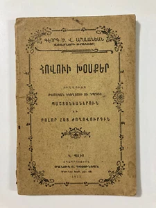 Old Armenian Book on Religion 1912 Constantinople - Picture 1 of 7