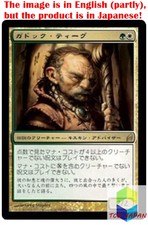 Magic: The Gathering MTG Jpver Foil Gaddock Teeg LRW Rare