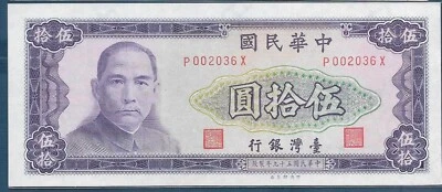 Taiwan 50 Yuan, 1970, P 1980, UNC - Image 1 of 2