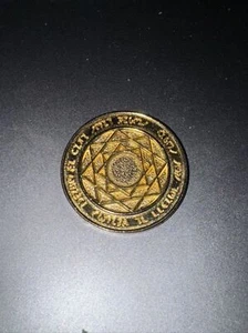 Jewish Metal Coin Token Gold Tone - Picture 1 of 2