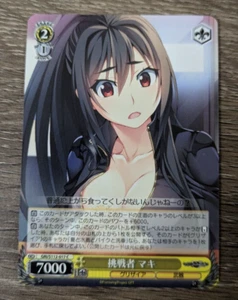 Weiss Schwarz - Phantom Trigger - GRI/S112-017 [C] : The Challenger Maki - Picture 1 of 2