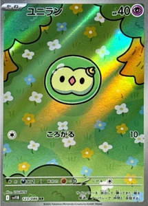 Solosis AR 123/086 SV11B Black Bolt Pokemon Karte Japanisch - Bild 1 von 1