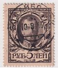 RUSSIA stamps - 1913 The 300th Anniversary Romanov Dynast - Nicholas II 5R