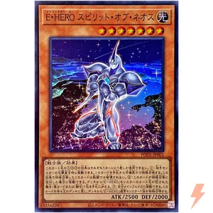 Elemental HERO Spirit of Neos - Super Rare POTE-JP001 - YuGiOh Japanese - Picture 1 of 3