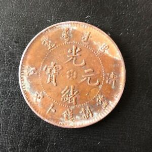 Chinese Old Coin Guangxu Yuanbao Qingjiang Copper coin