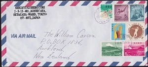 JAPAN 2003 cover to New Zealand - nice franking............................a4993 - Picture 1 of 1
