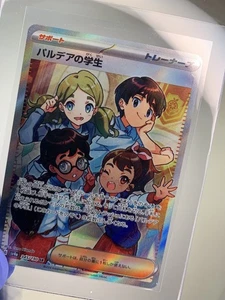 Pokemon Karte sv4a 345/190 Schüler von Paldea SR Shiny Treasure ex - MINT - Bild 1 von 4