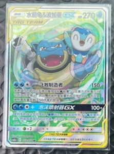 Pokémon Simplificado Sol y Luna Blastoise y Piplup GX CSM2aC-157 SR - Imagen 1 de 1