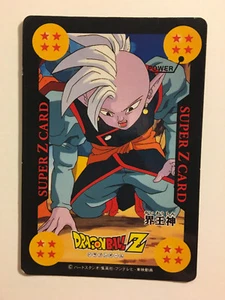 Dragon Ball Z Super Z Card 131 - Imagen 1 de 1