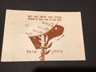 Israel 1957 opening of Han Yunes  post office  postal card Ref 60096