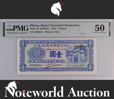 Macao Banco Nacional Ultramarino 1 Pataca 1945 P 28 AU PMG 50 Foto 1 de 4