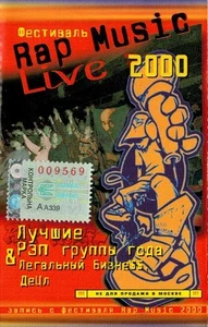 MUSIKKASSETTE. Rap Music Live 2000. RUSSIAN MUSIC.РУССКАЯ МУЗЫКА.RUSSISCHE MUSIK - Picture 1 of 3