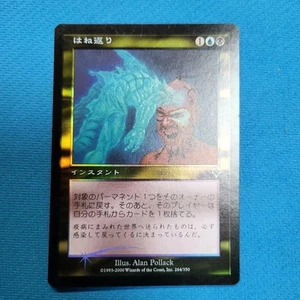 Foil Bounce/Recoil Inv Gold C Japan Edition - Picture 1 of 10
