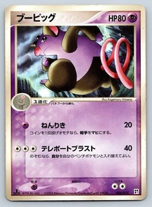 Grumpig - Psychic Quick Construction Pack 1st Edition Pokemon Card MP - Picture 1 of 4