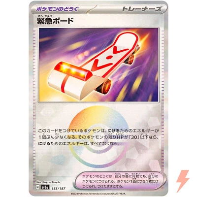 Emergency Board Reverse Holo 153/187 SV8a Terastal Fest ex Pokemon Japanese - Image 1 of 3