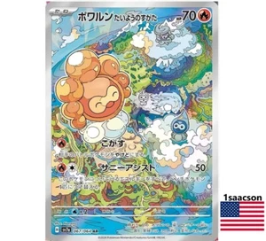 Castform Sunny Form AR 067/064 SV7a Paradise Dragona - Pokemon Card Japanese - Picture 1 of 1