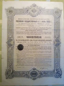 Gobierno Imperial Ruso 1909 4,5% Certificado de Préstamo Estatal 187,50 Rublos - Imagen 1 de 2