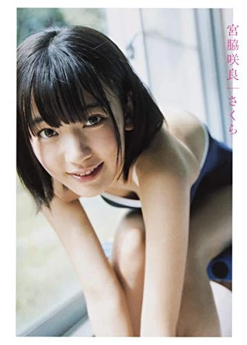 Libro de fotos Sakura Miyawaki 1er - SAKURA / AKB48 de J... formulario de libro JP Foto 1 de 1