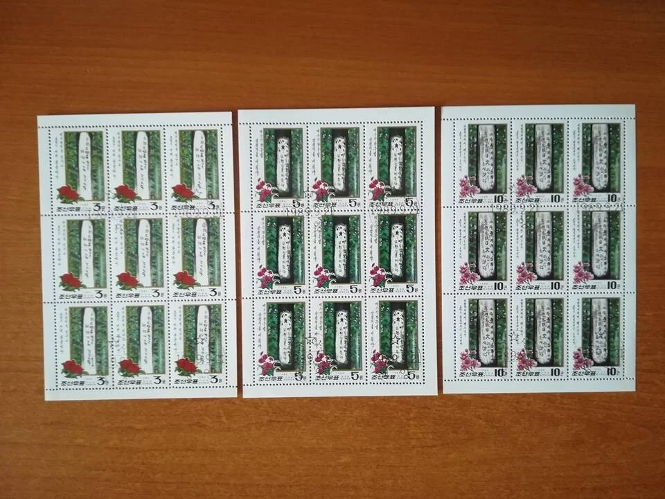 Korea (N) 1989. Trees Mi 3056-3058, Sc 2867-2869 CTO x9 full set - blocks CV171e - Image 1 of 1