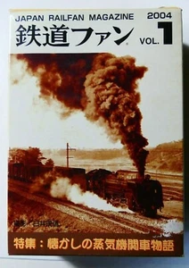 Japan Railfan Magazin Band 1. Lok Diorama läuft im Schnee Neu in OVP 2004 - Bild 1 von 3