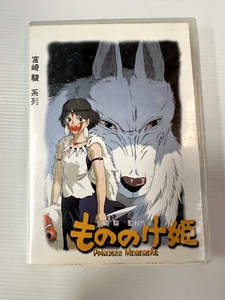 Princess Mononoke Rare Import DVD Studio Ghibli - Picture 1 of 6