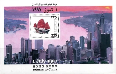 PALESTINA 1997 HONG KONG REGRESA A CHINA SELLO ÚNICO HOJA RECUERDO MNH Foto 1 de 4