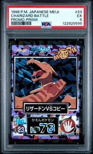 1998 POKEMON JPN MEIJI PROMO PRISM #23 CHARIZARD BATTLE PSA 5 - Picture 1 of 2