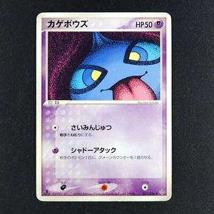 Shuppet 031/054 - Rulers of the Heavens Japanese - Pokemon Card - Picture 1 of 2