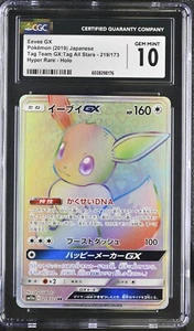 Pokemon Eevee GX 219/173 Tag Team GX Tag All Stars Japanese CGC 10 Gem Mint 8a - Bild 1 von 2