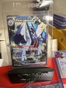 Archaludon ex SAR 088/064 sv7a Paradise Dragona Pokemon Card Japanese - Picture 1 of 5
