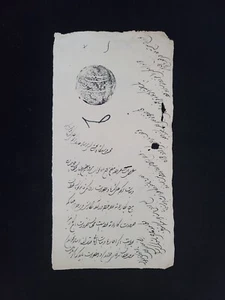 Princely Ruler Muhammad Wazir Khan Signed Royalty Manuscript Document Royalty IN - Picture 1 of 24