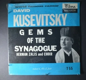 DAVID KUSEVITSKY Gems of the Synagogue WORLD LP TIKVA SEALED - Picture 1 of 2