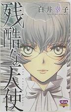 Japanese Manga Akita Shoten Bonita Comics Sachiko Shirai Cruel Angel