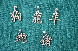 Tierkreiszeichen 925 Silber chinesisch Ziege Schlange Schwein - Bild 1 von 6