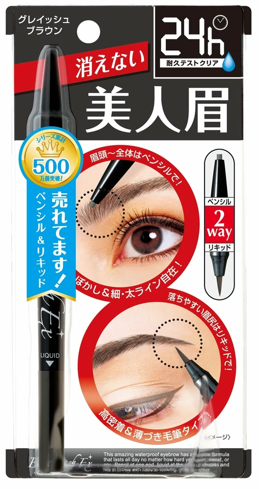 BROWLASH EX Water Strong W Eyebrow Pencil & Liquid Grayish Brown From Japan - Image 1 of 1