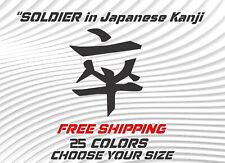 Produktbild - Japanische Kanji Schrift Zoll Soldat " Tumbler Truck Auto Motorrad Laptop