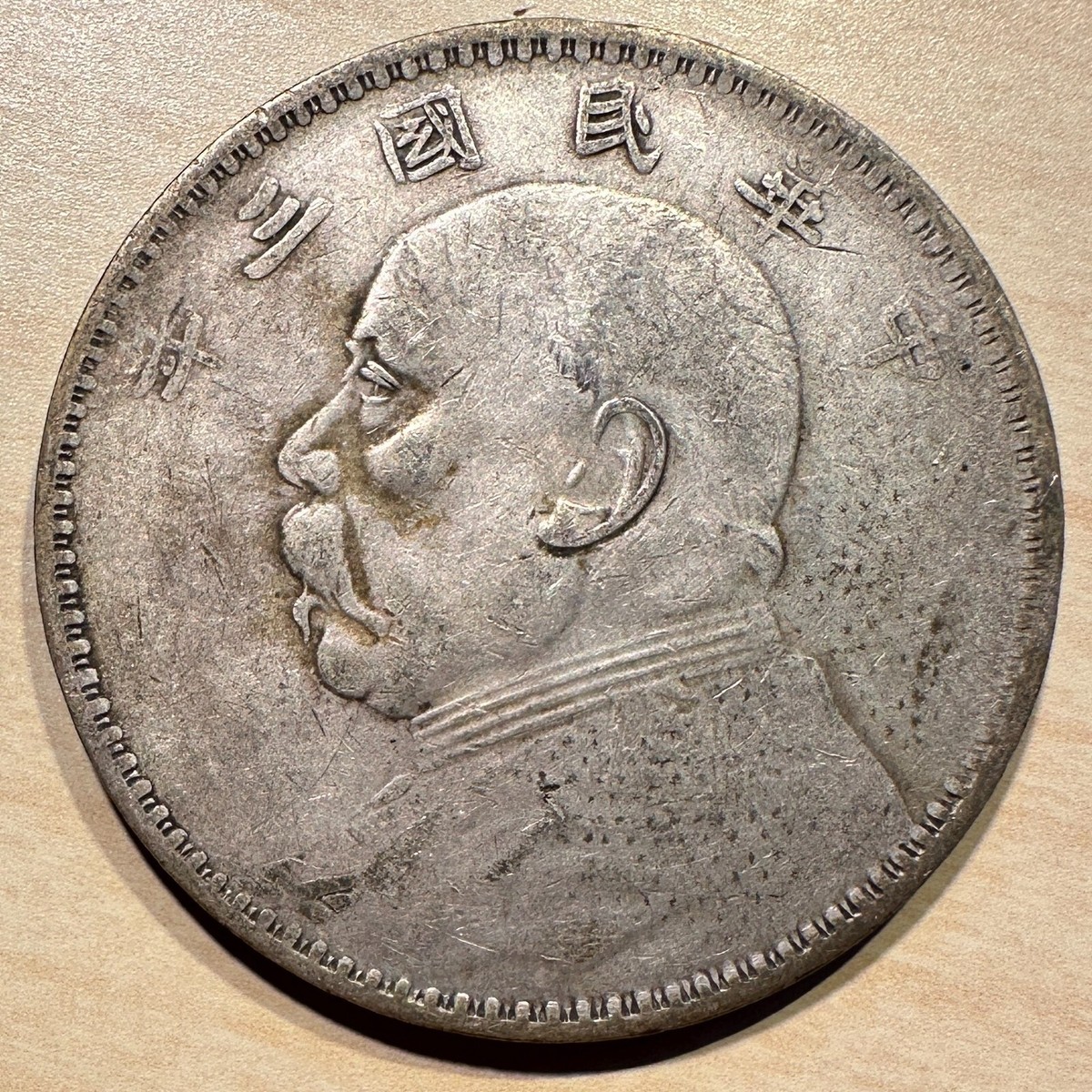 古銭　壹元　1914年 古銭 壹元 1914年 1914 年中国硬币| eBay