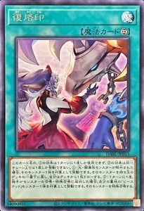 YuGiOh DABL-JP053 Branded Regained Rare - Picture 1 of 2