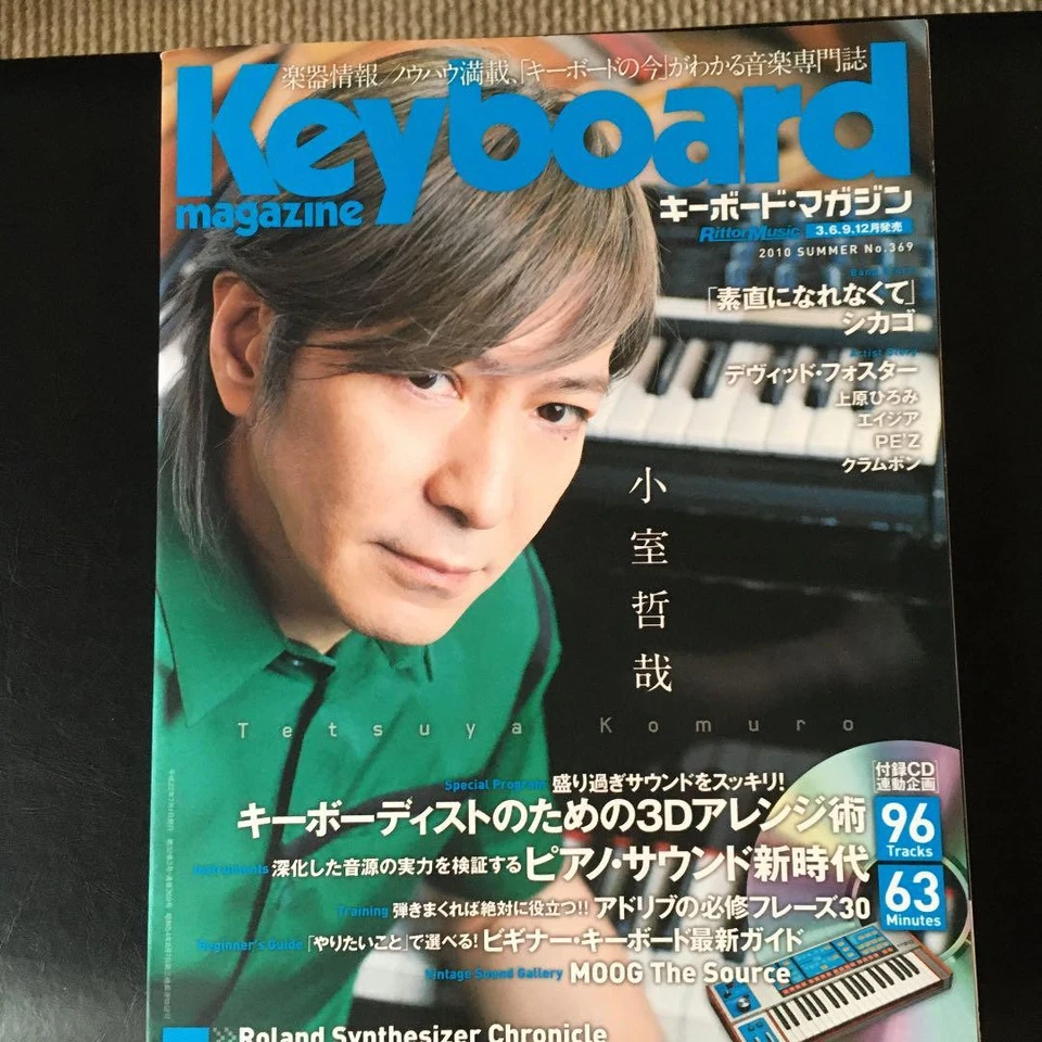 Chicago Sheet Music Keyboard Magazine CD Unopened Likable Condition - Image 1 of 4