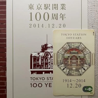 Tokyo Station 100th Anniversary Suica Limited IC Card JR East Japan - Image 1 of 4