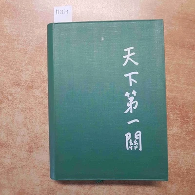 La Conversación Del Comerciante En China Frasario Económico Italiano Chino - BCI - Imagen 1 de 4