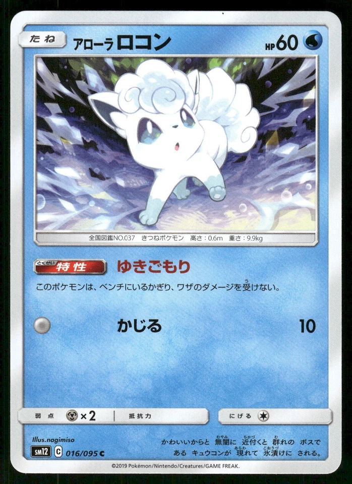 2019 Near Mint Pokemon Alolan Vulpix 016/095 Alter Genesis SM12 Japanese - Image 1 of 2