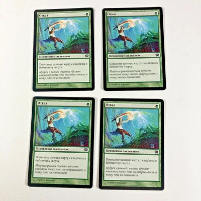 Reclaim MTG 9th LP Magic Regular Green Instant VTG x4 Russian FBB Foreign - Image 1 of 4