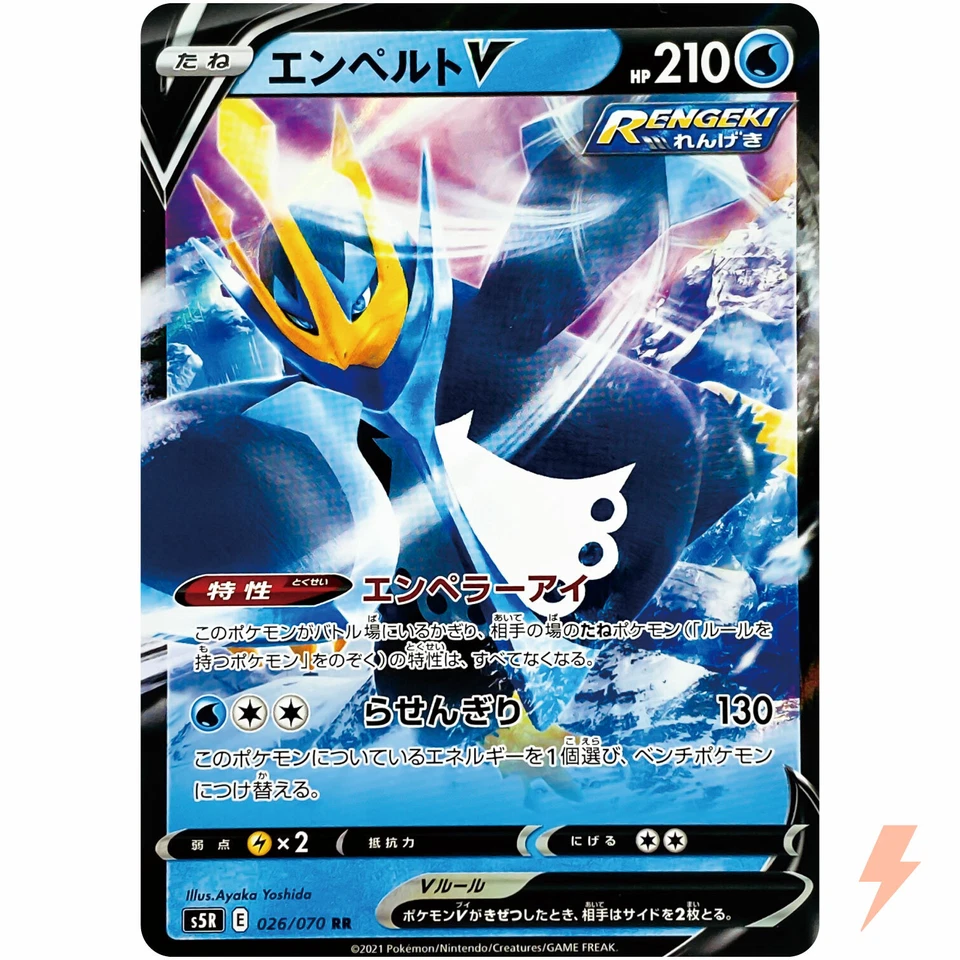 Empoleon V RR 026/070 S5R Rapid Strike Master - Pokemon Card Japanese - Image 1 of 4