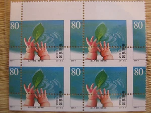 CHINA - "ERROR" - 2001- 1 - NON-ALIGNED PERFORATIONS  MNH -- UNIQUE & RARE. - Picture 1 of 3