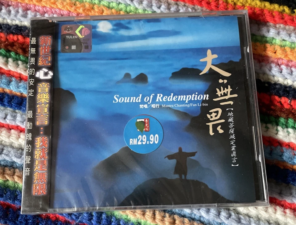 Sound of Redemption - Fan Li-bin - Mantra Chanting - Buddhist - NEW SEALED Foto 1 de 3