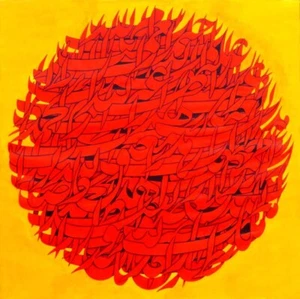 Islamic Calligraphy - Arabic - Oil On Canvas ~ Sura Fateha ~ Original Art - Picture 1 of 4