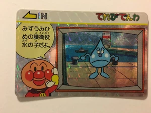 Anpanman Terebi Denwa 2 - Imagen 1 de 2